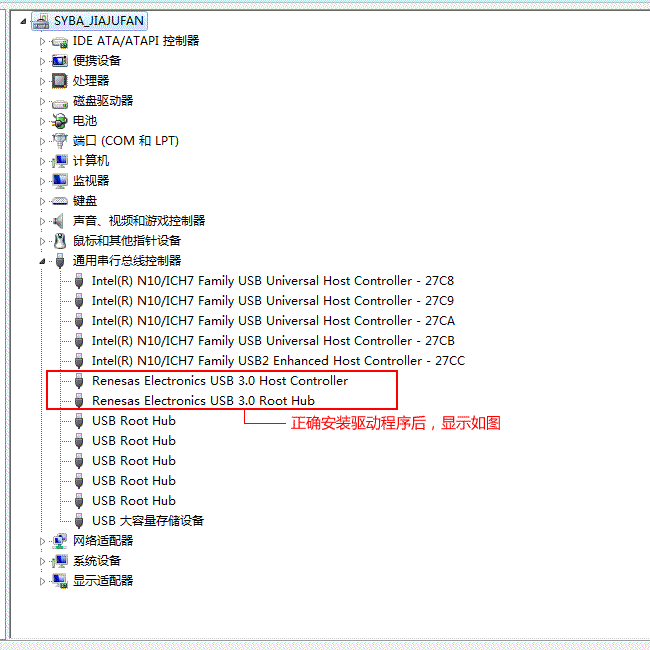 USB3.0设备管理器.gif